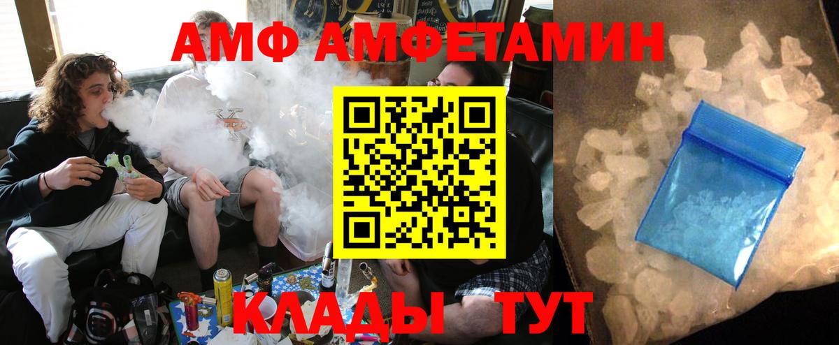 АМФ VHQ Ревда