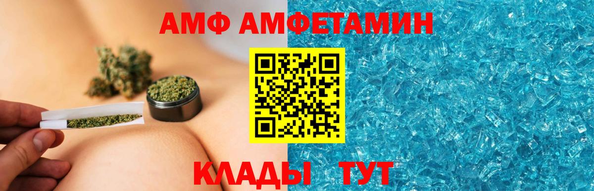 Amphetamine 97%  Амфетамин  МЕГА маркетплейс  Вход с VPN  Ревда 