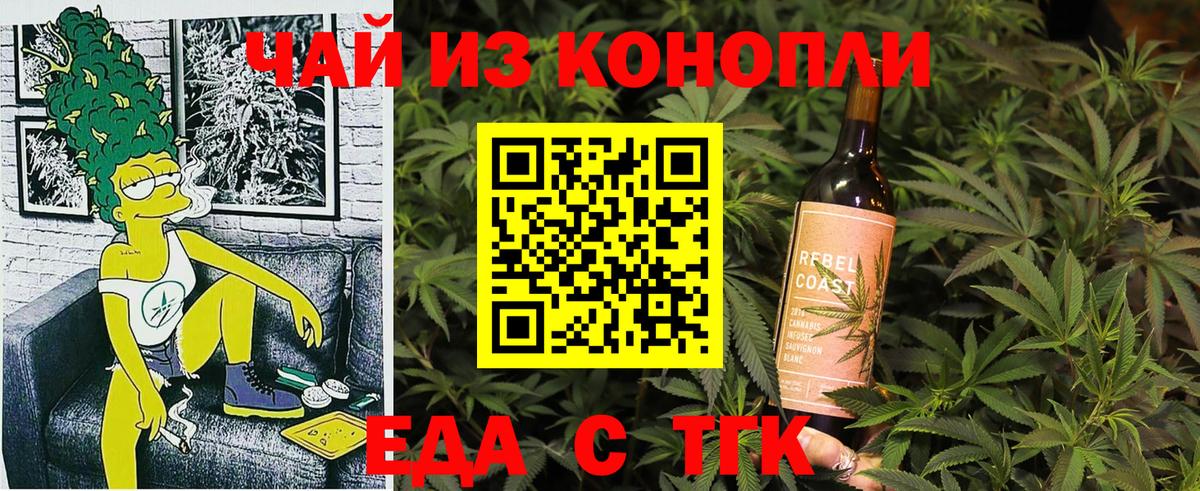 Ревда  Canna-Cookies марихуана  Вход с VPN 