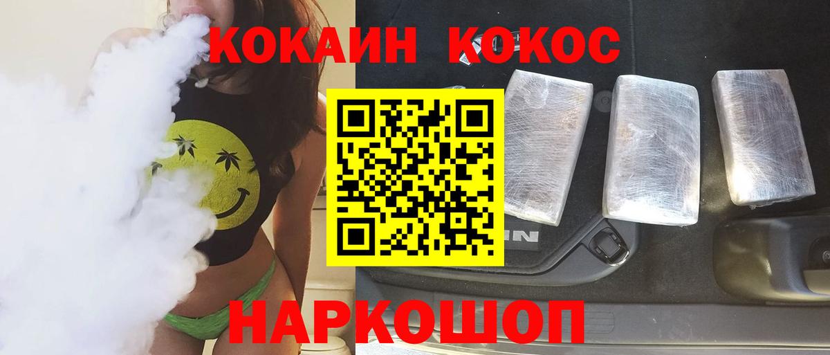 КОКАИН  Кокаин 99%  Cocaine Эквадор  Вход с VPN  Ревда 