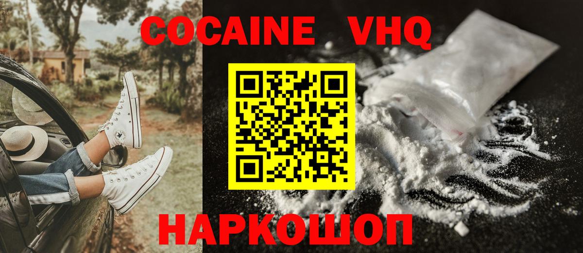 КОКАИН FishScale Ревда