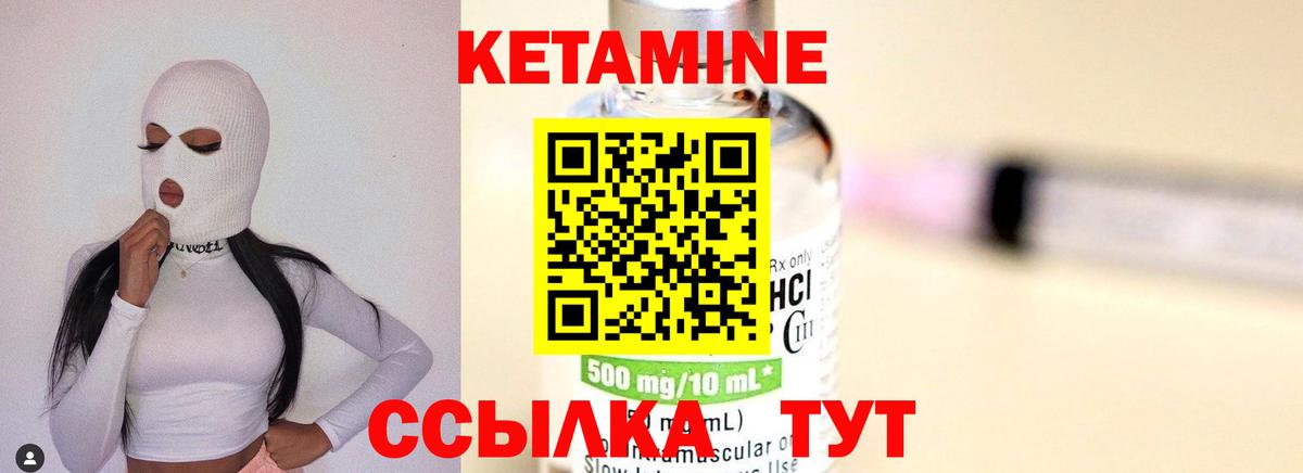 Кетамин VHQ  Кетамин ketamine  Ревда  Вход с VPN 