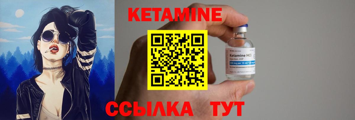 КЕТАМИН VHQ Ревда