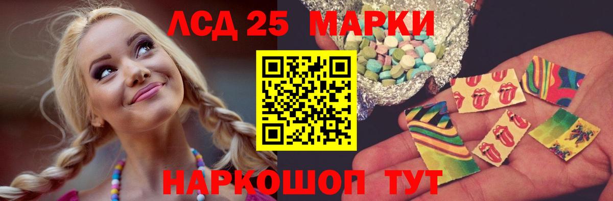 Лсд 25 экстази кислота  гидра зеркало  Ревда  Вход с VPN  LSD-25 экстази ecstasy 