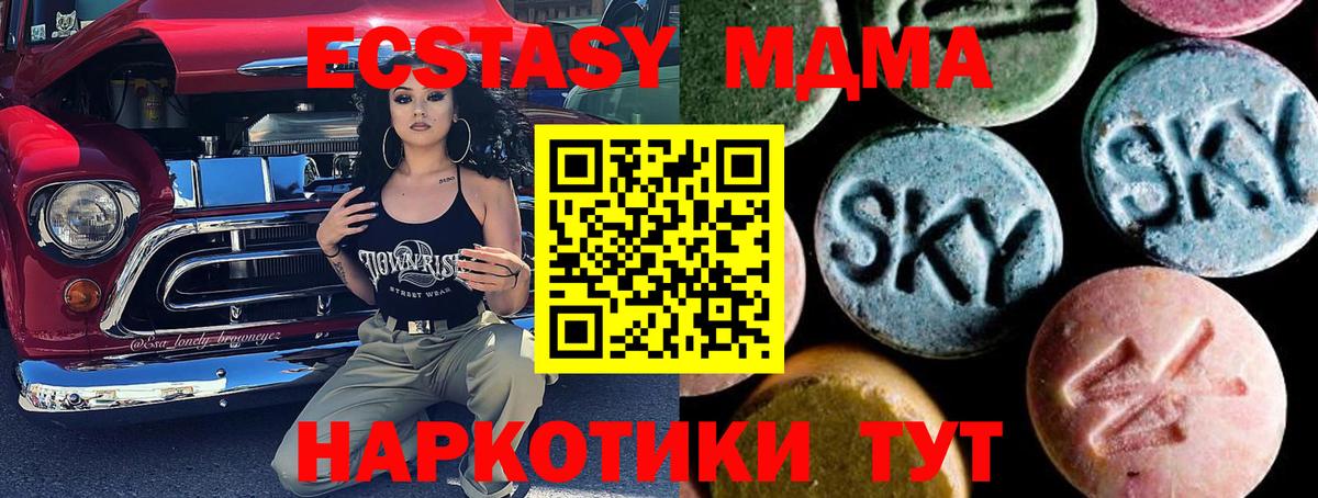 МДМА молли  MDMA Molly  Ревда  Вход с VPN 