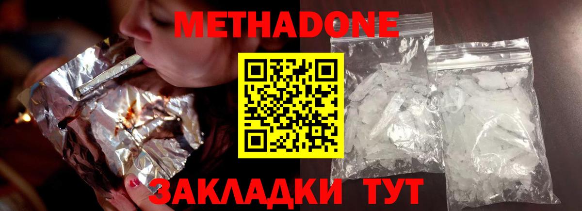Метадон methadone  Вход с VPN  Ревда  Метадон VHQ 