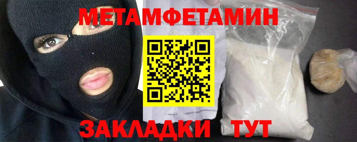 Первитин  Вход с VPN  Ревда  МЕТАМФЕТАМИН Methamphetamine 