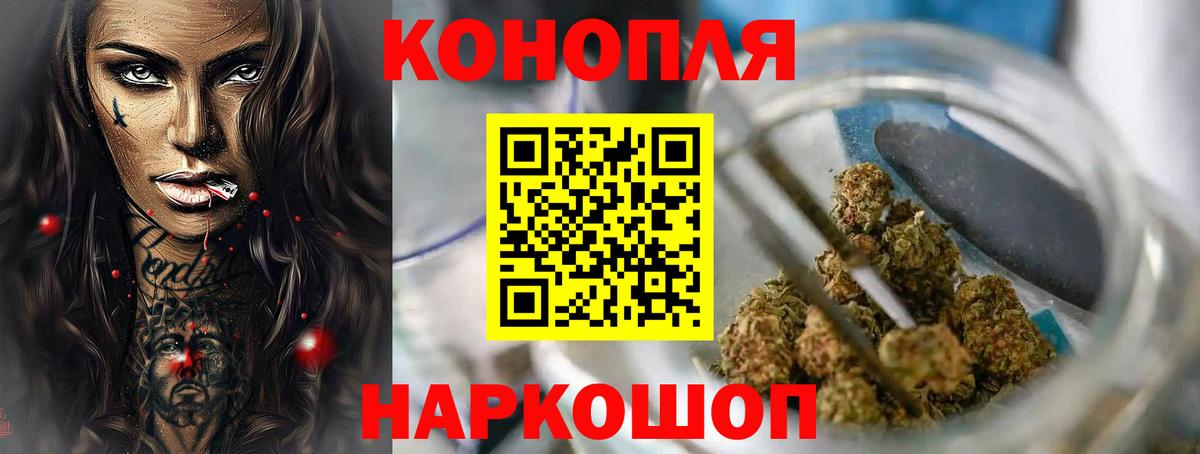 Конопля тримм  Вход с VPN  МАРИХУАНА гибрид  Шишки марихуана сатива  Ревда 